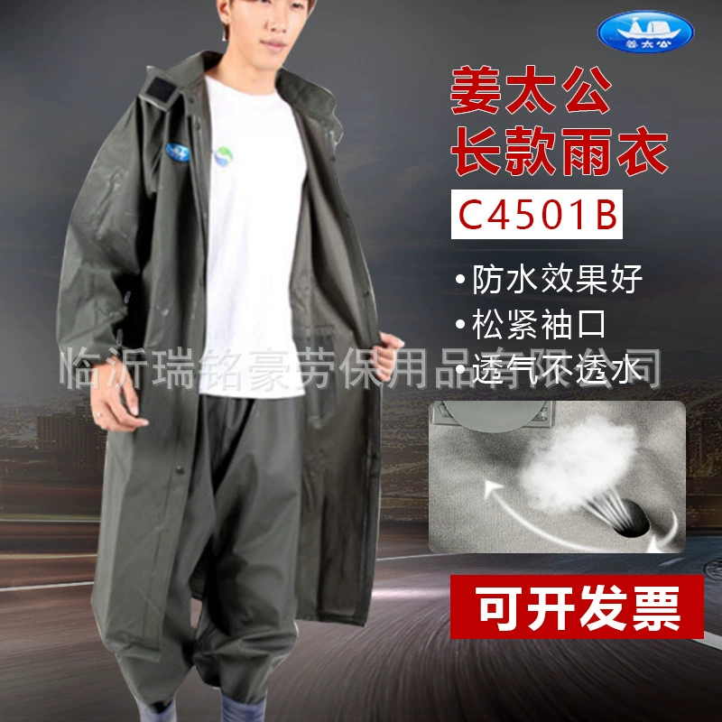 Jiang Taigong Длинный плащ цельный плащ утолщенный велосипедный Рыбалка мужской и женский водонепроницаемый износостойкий плащ защита труда плащ