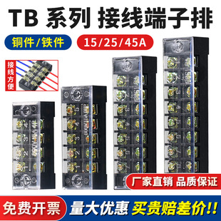 �Ӿ����Ӻ�TB-1512/2503/4506�����늾��B����15A25A45A�~���F��