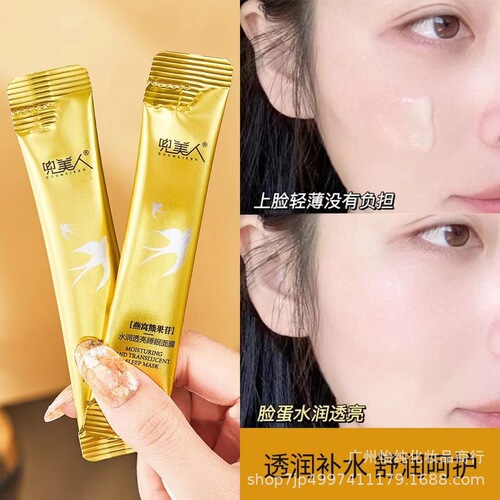 Doubeiren Bird's Nest Arbutin Moisturizing and Brightening Sleeping Mask Night Skin Lazy Mask Smear Good Night