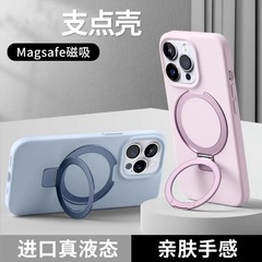 適用iPhone15promax支點手機殼蘋果13磁吸支架真液態硅膠12膚感殼