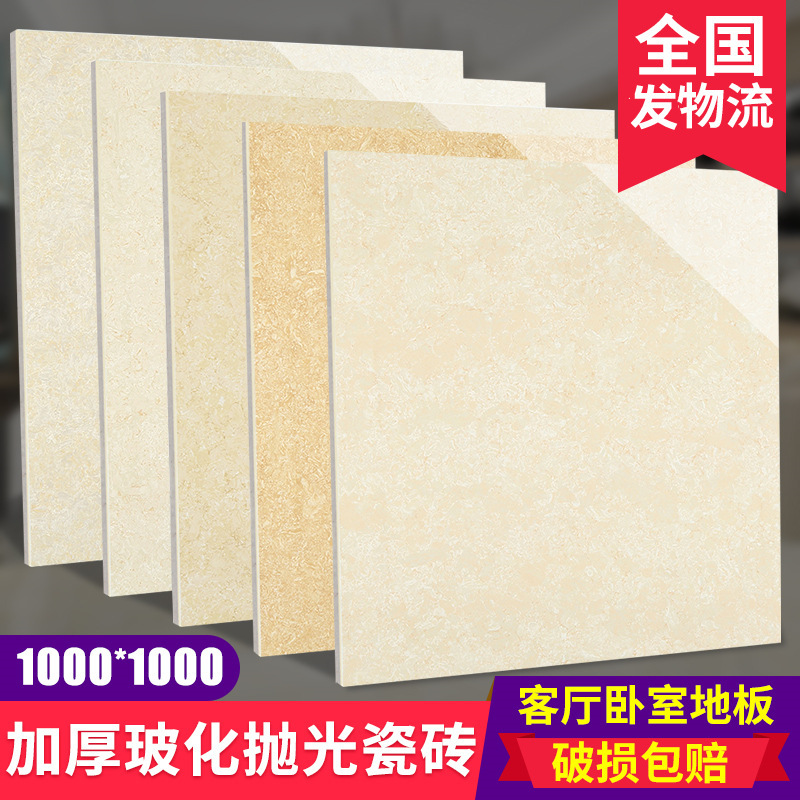Guangdong Ceramics 1000X1000 Glazed Polished Tiles Glossy Living Room Tiles Floor Tiles 1m Classic Old Style Tiles Guangdong Ceramics 1000X1000 Glazed Polished Tiles Glossy Living Room Tiles Floor Tiles 1m Classic Old Style Tiles
