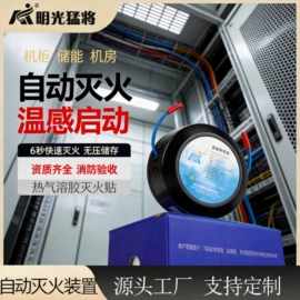 灭火器;智慧消防;其他安全设备