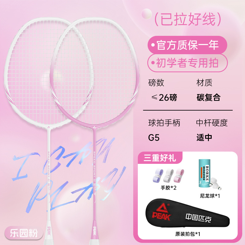 [초경량 및 내구성 업그레이드 모델] 핑크 및 화이트 - 핸드 글루*2+라켓 헤드 스티커*2+나일론 볼*3