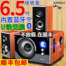 Sansui/山水 GS-6000(80A)蓝牙音箱低音炮电脑笔记本台式电视音响