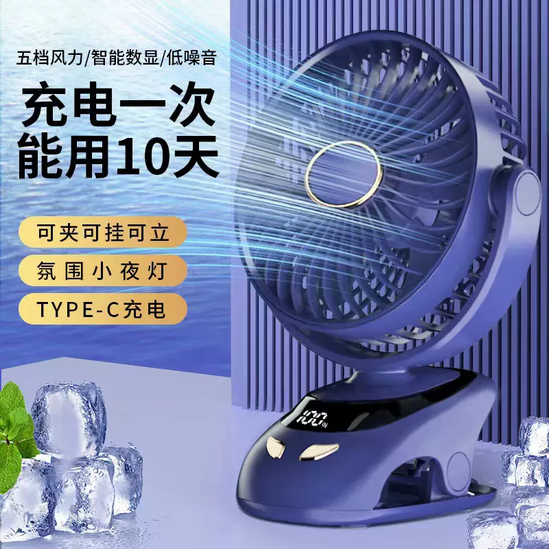 跨境夹子风扇usb迷你便携式充电小风扇桌面学生宿舍夹扇小电风扇