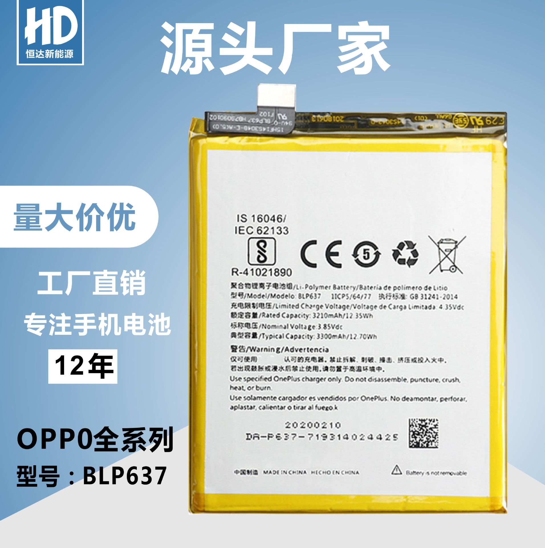 OnePlus for OPPO BLP637 mobile phone battery 1 5T one plus five new high capacity built-in wholesale