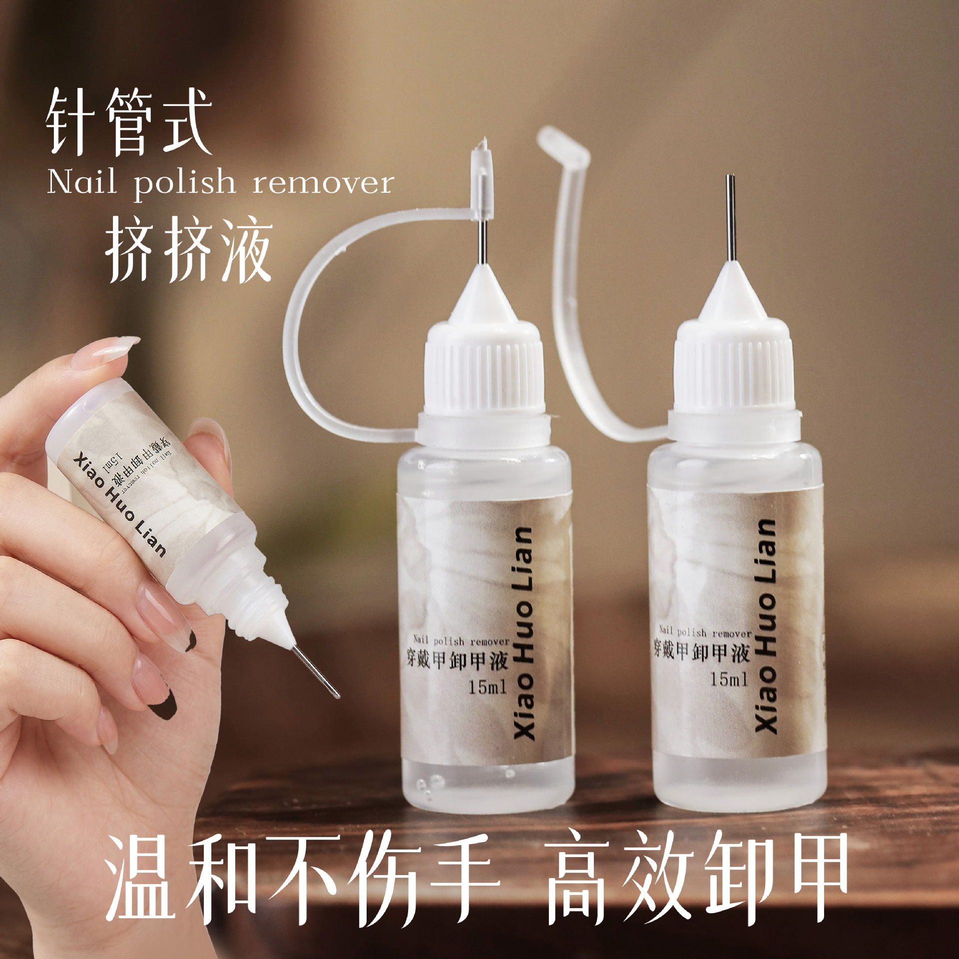 Nail Polish Remover Liquid in a Syringe, Suitable for Removing Gel Polish and Nail Polish, Does Not Harm Hands, Professional Use for Nail Salons