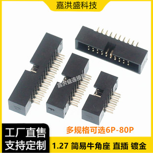 1.27MM�g�ຆ��ţ���p��ֱ�庆ţ��DC3ţ����6-50P�B����JTAG����
