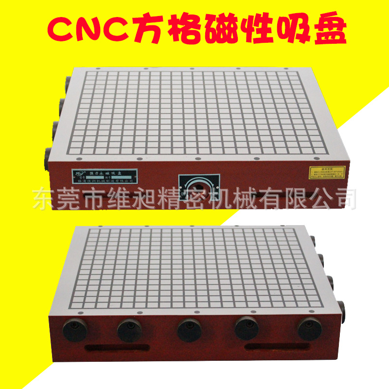CNC用强磁永磁吸盘300*300方格CNC永磁磁盘 加工中心手动磁盘