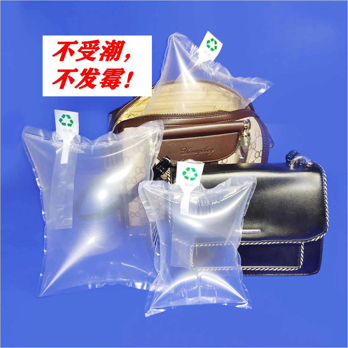 加厚撑包器手袋包包收纳防挤压变形内撑充气填充物空气袋囊泡