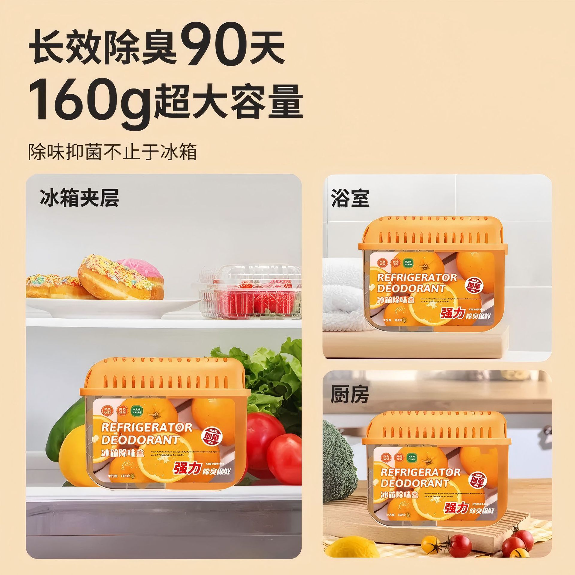 Refrigerador desodorante desodorante artefacto de la cocina doméstica aire fresco interior caja de preservación de alimentos desodorante