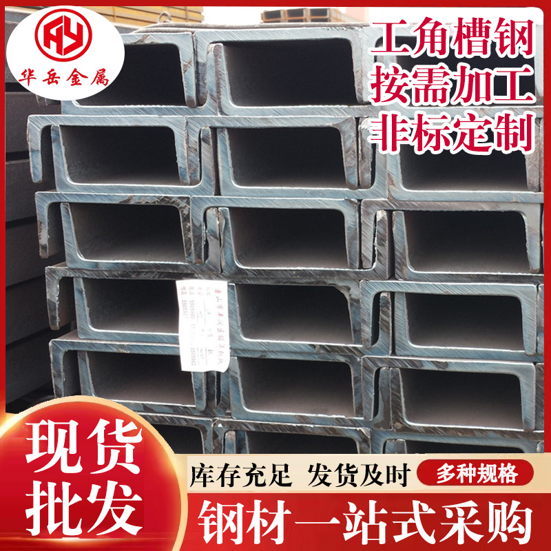 10#槽钢现货 幕墙工地建筑钢结构用槽钢Q355E镀锌工角叉车U型槽钢