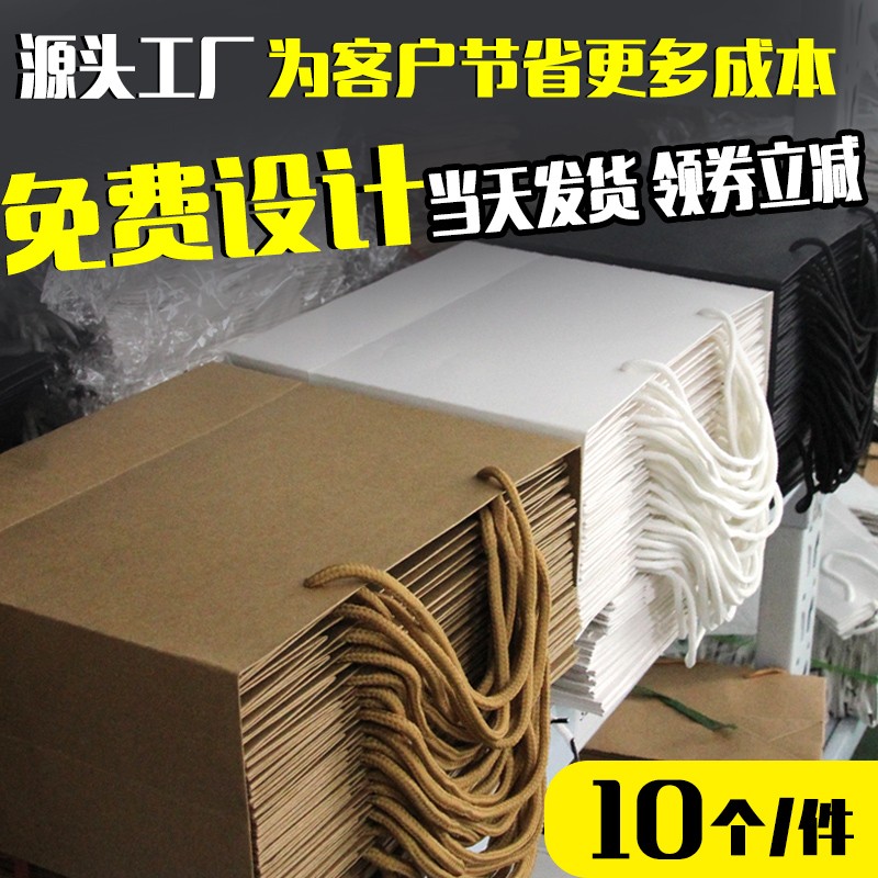 Kraft paper bag wholesale clothing store paper handbag custom gift bag advertising packaging bag custom printed lo