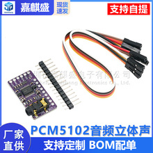 PCM5102��Ƶ��������ģת����DAC����� I2S IIS ��Ƭ�� ��Ƶģ��