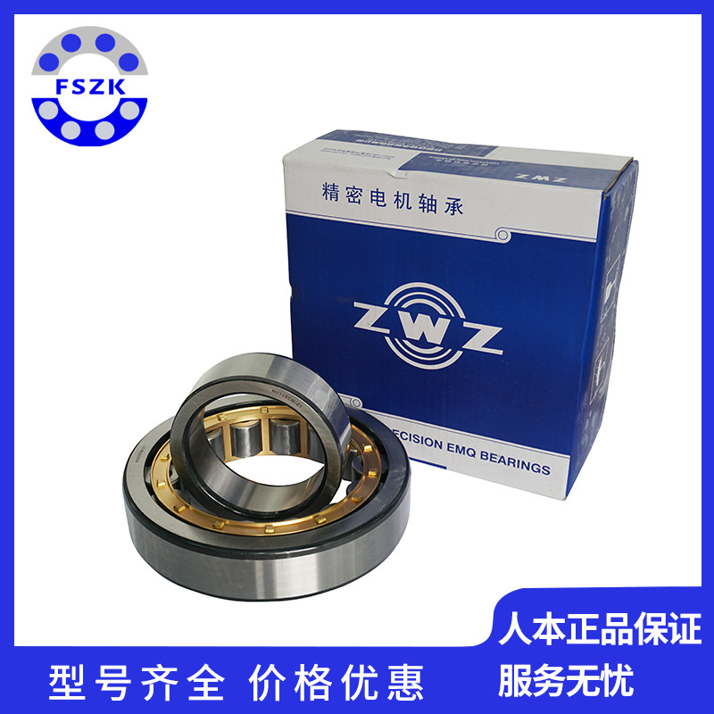 瓦轴zwz圆柱滚子轴承 NU326EM/Z1 NU240MC3单列四列密封机床轴承