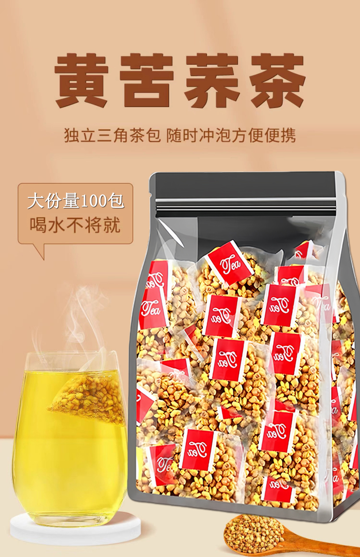 Yellow Tartary Buckwheat Tea Ku Qiao Cha 30 Teabags Sugar Free Hot Brew Wellness Tea overview