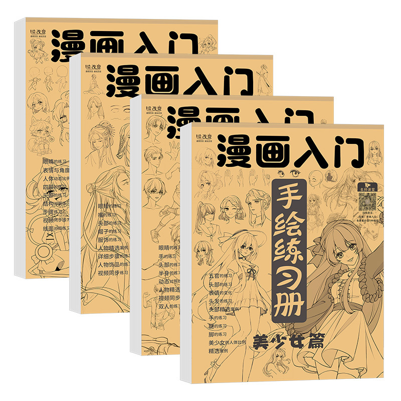 Introducción de dibujos animados libro de ejercicios pintado a mano libro de rastreo personaje de dibujos animados niña bonita versión Q técnicas de estilo antiguo dibujo de borrador de línea