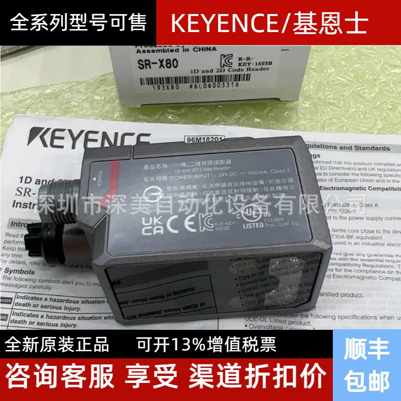 基恩士AI 智能条码读取器 SR-X100 SR-X100W SR-X300 SR-X300W