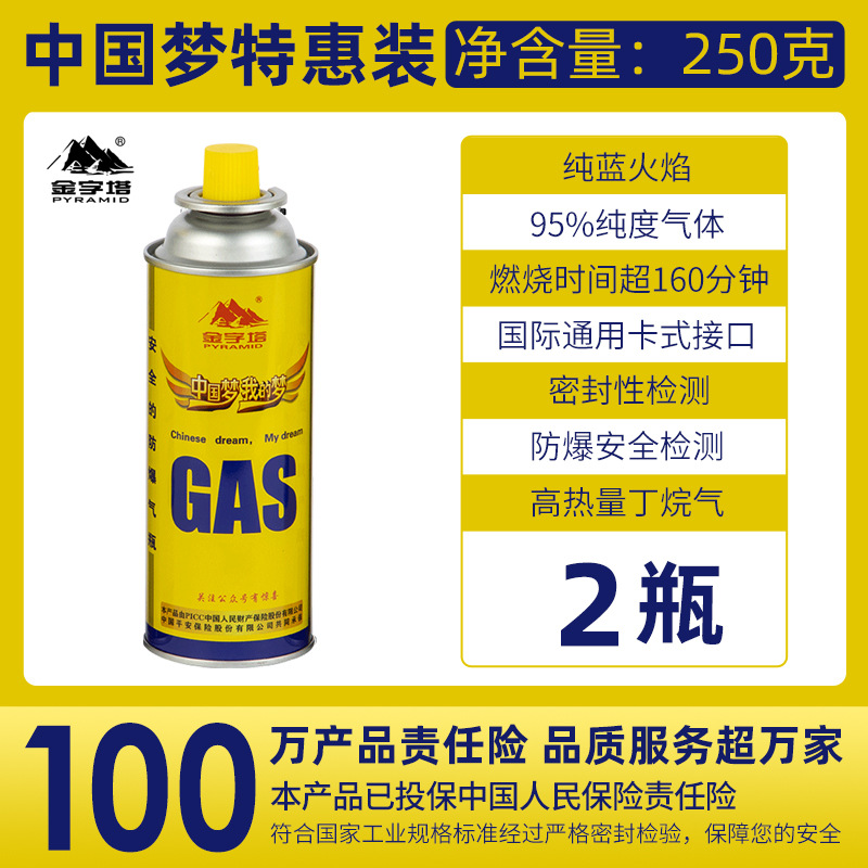 피라미드 250g*2병