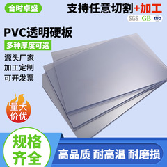 透明PVC板 耐高温 防火 難燃性PVC板 帯電防止PVC板 絶縁プラスチック板 加工図面