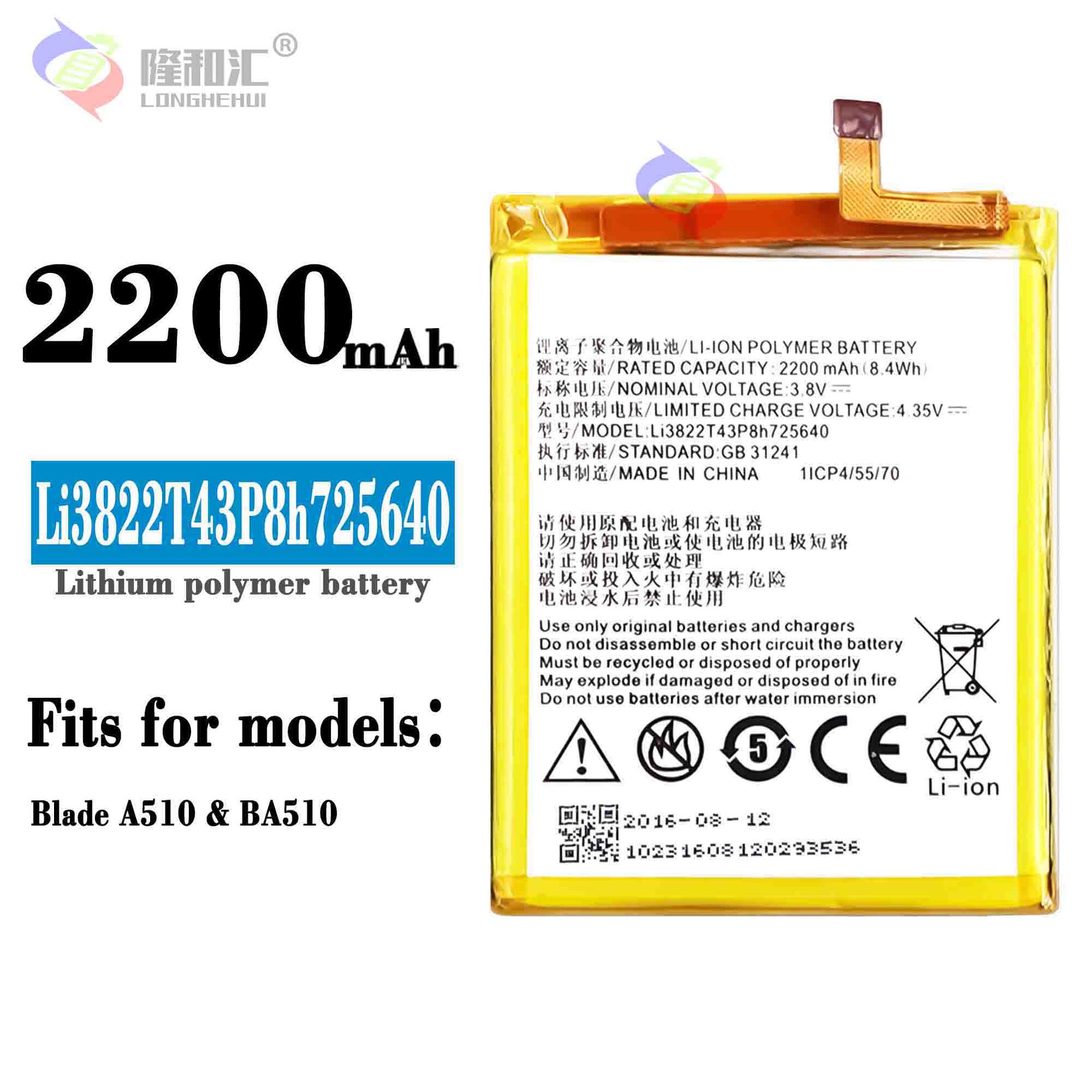 适用于中兴Blade A510手机充电池Li3822T43P8h725640工厂批发外贸