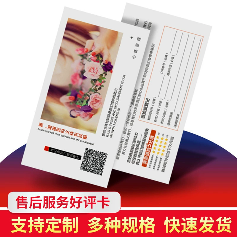 Индивидуальные благодарственные открытки, послепродажные карточки, напечатанные благодарственные бумажные открытки, сложенные пополам, красочные маленькие карточки, с картонной основой, упаковка, жесткие и утолщенные.