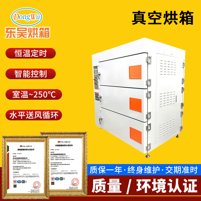 吴江厂家真空烘箱高温真空烘箱高真空烘箱防爆真空烘箱