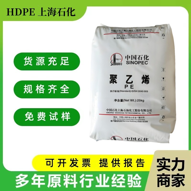 HDPE上海石化YGH041T黑色管材级高抗冲100级管材低压高密度聚乙烯