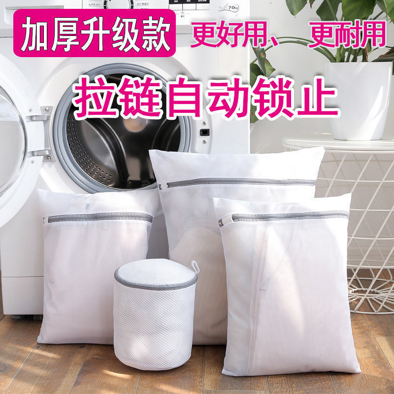 洗濯機用ランドリーバッグ、変形防止、厚みのある細かい厚いメッシュ、セーター、下着、ブラジャー、ダウンジャケット、洗濯用メッシュバッグ|undefined