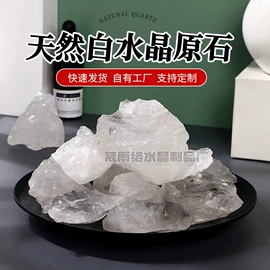 水晶工艺品