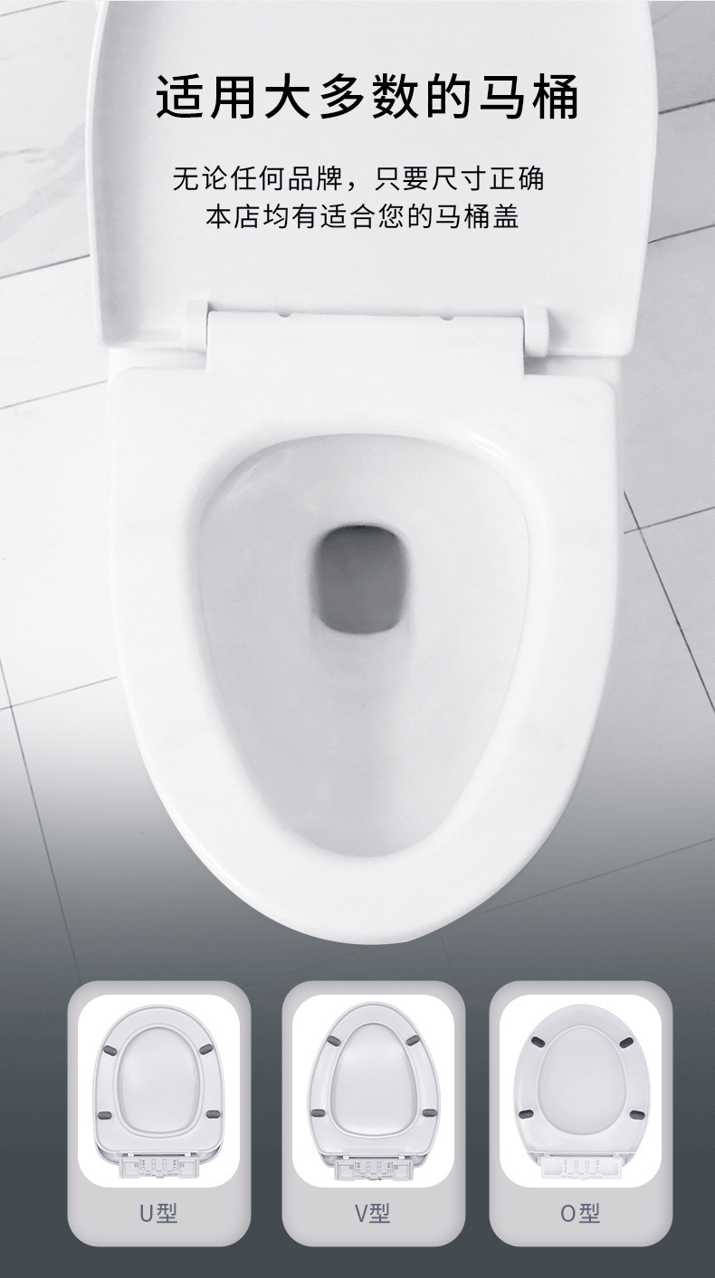 Universal thickened slow-lowering toilet seat covers, old-fashioned V-shaped, U-shaped and O-shaped toilet seat covers, toilet seat accessories Application Scenario