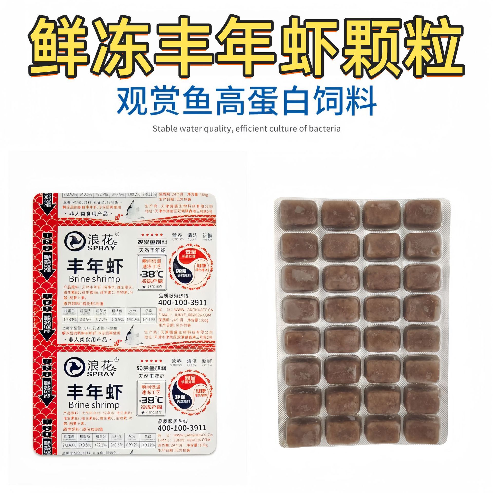 鲜冻丰年虾冻鱼观赏鱼虫红虫牛心汉堡冷水鱼热带鱼食饲料鱼苗鱼食