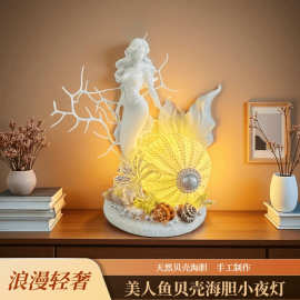 创意贝壳美人鱼海胆小夜灯氛围灯手工3d立体浪漫 轻奢 床头灯礼品