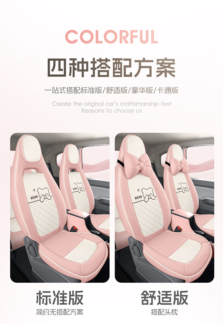 Wuling Hongguang Miniev Electric Car Suitable for Car Seat Cover Cloth All-Inclusive Macaron Seat Cover Four-Season Cushion