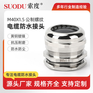 M40X1.5 Mϵ��-����-�S�~����|��ˮ���^M12M20���m�^���Ϻ�