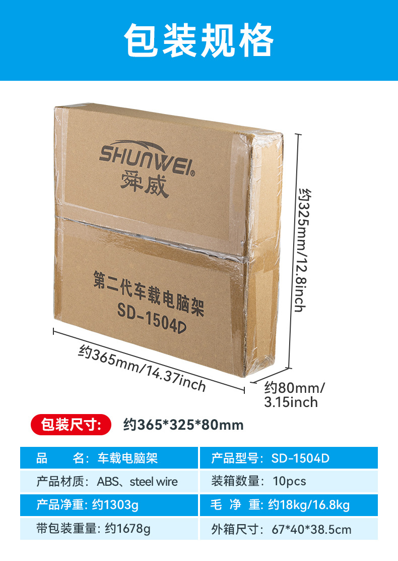 舜威车载小桌板后排汽车餐桌折叠电脑桌车用电脑架笔记本支架SD-1504D详情1