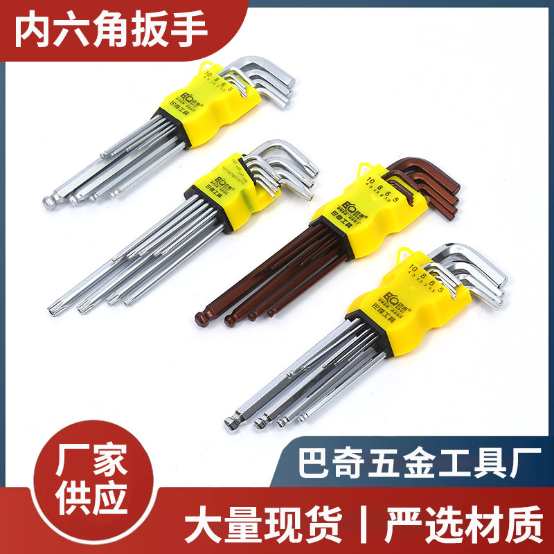 内六角扳手加长板手淬火加强工具套装厂家批发把 专业维修工具