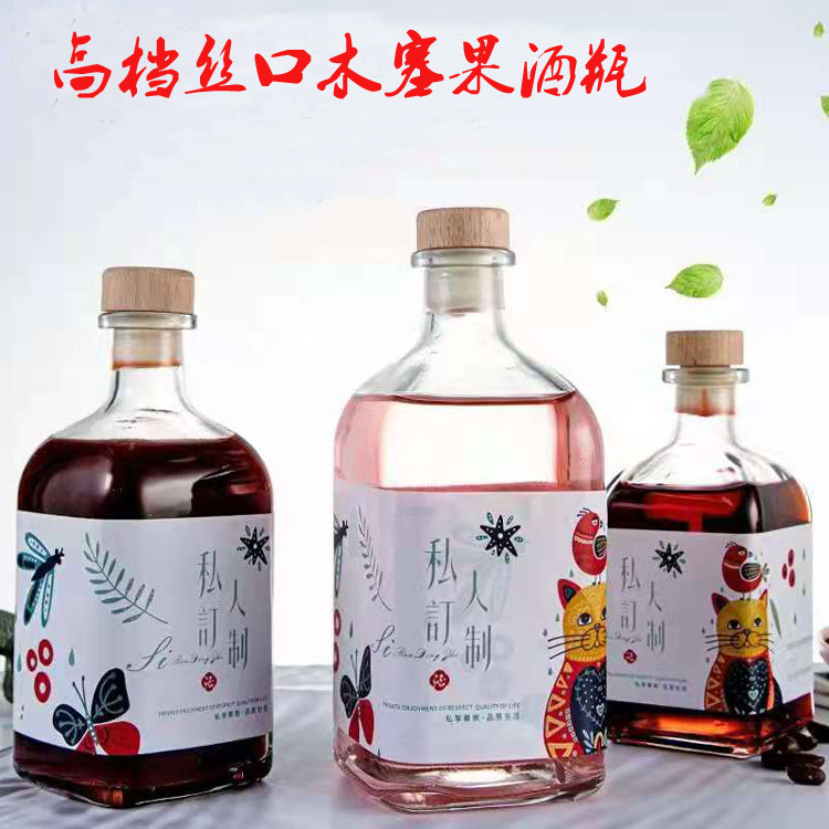方形微醺甜酒果酒玻璃瓶螺口自酿酒分装瓶250ml500ml奶茶咖啡瓶