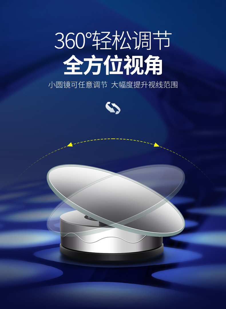 Borderless Suction Cup Small Round Mirror with High Definition and Wide Field of View, 360-Degree Blind Spot Mirror, Adjustable Reversing Auxiliary Rearview Mirror