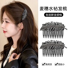 韩系金枝玉叶闪钻时尚倒插梳发夹女高级感刘海碎发插梳高颅顶发卡