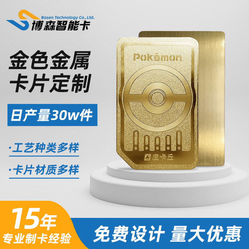 拉丝金属会员卡磨砂金属名片制作镂空金属卡个性印刷批发