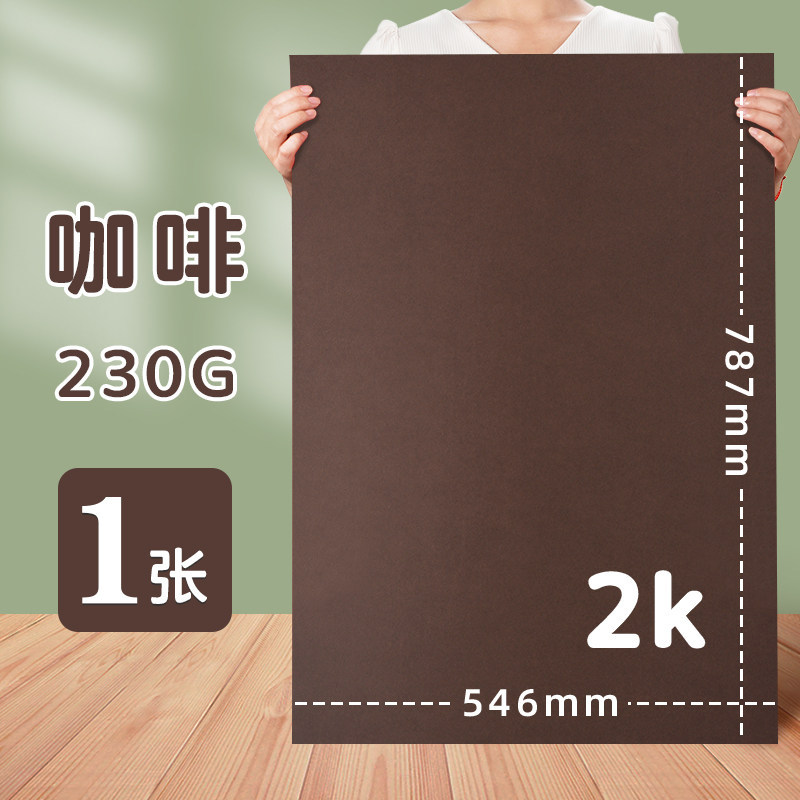 2K��ɫӲ��ֽ230g�׶�԰Сѧ��diy�ֹ���ֽ������ɫ�滭������ֽ