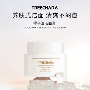 General trade Thailand TREECHADA coconut oil makeup remover mild facial deep cleansing emulsion maintenance