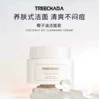 Общая торговля Таиланд TREECHADA кокосовое масло средство для снятия макияжа Мягкая глубокая Очищающая эмульсия для лица Уход