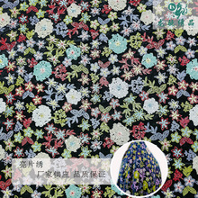 绒布亮片绣布料 珠片绣 金片绣 晶片绣 大花绒布底亮片绣片面料