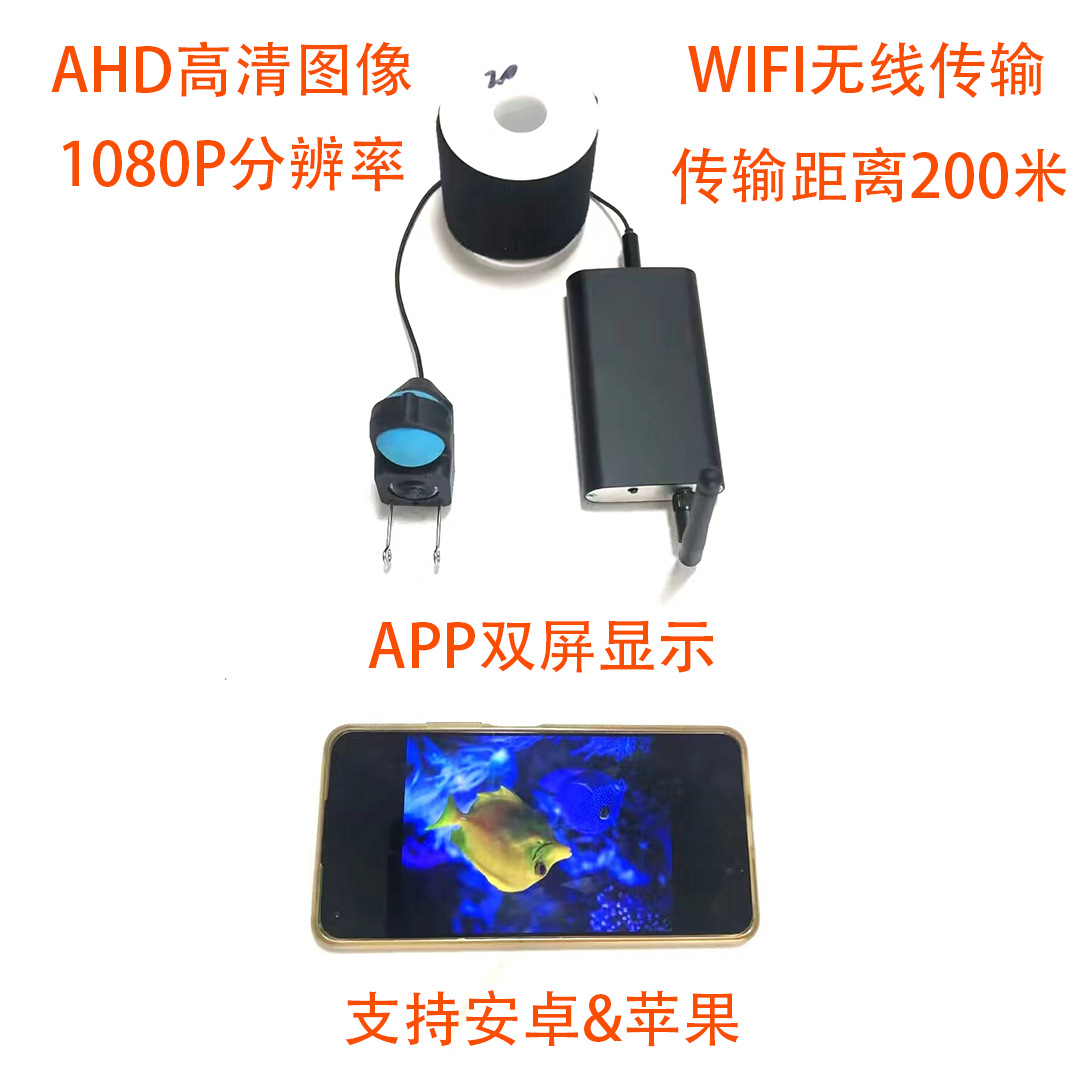 无线手机可视探鱼器数字高清1080P探鱼钓鱼找鱼打窝录像高清夜视