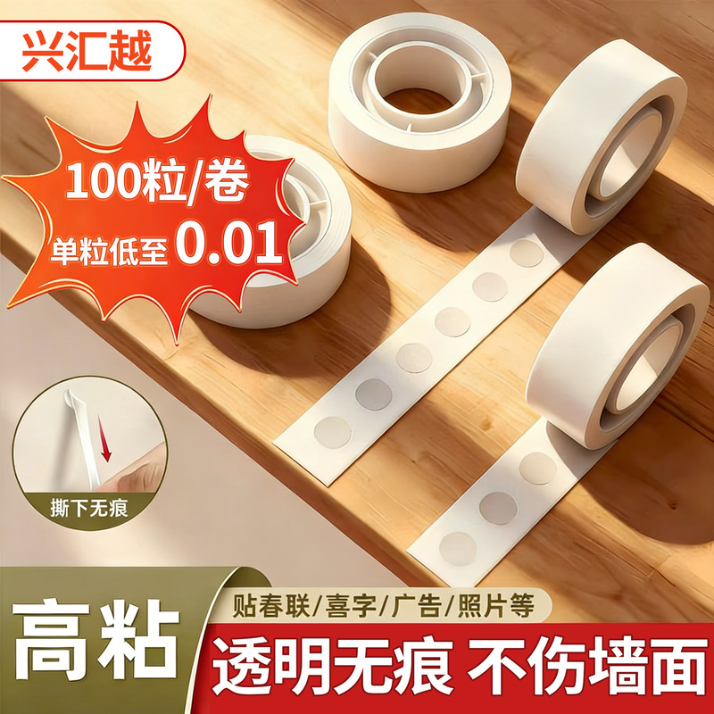 Traceless Removable Adhesive Glue Dots Balloon Stickers Double-Sided Adhesive Dots Balloon Accessories Round Glue Rings Double-Sided Adhesive Dots