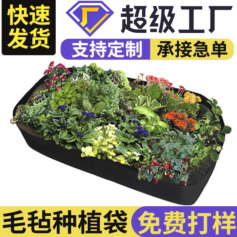 2025亚马逊毛毡种植袋批发 花盆蔬菜植物生长袋室内外花园育苗袋