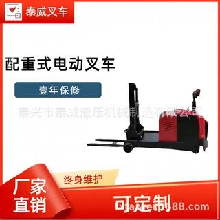 江苏配重式电动叉车1.5吨|厂家小型无腿平衡重式电动叉车