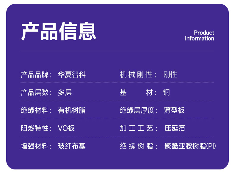 详情-深圳市华夏智科科技有限公司-2_06